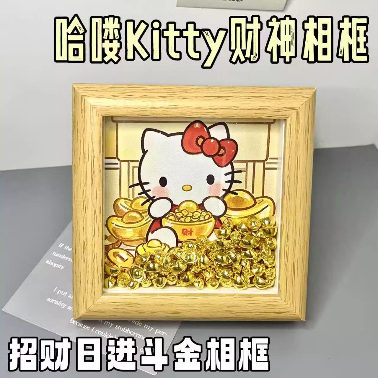 招财猫相框创意凯蒂猫桌面装饰画