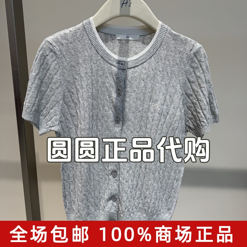 H'S/hs女装2026夏装新款专柜正品国内代购短针织开衫112604101079