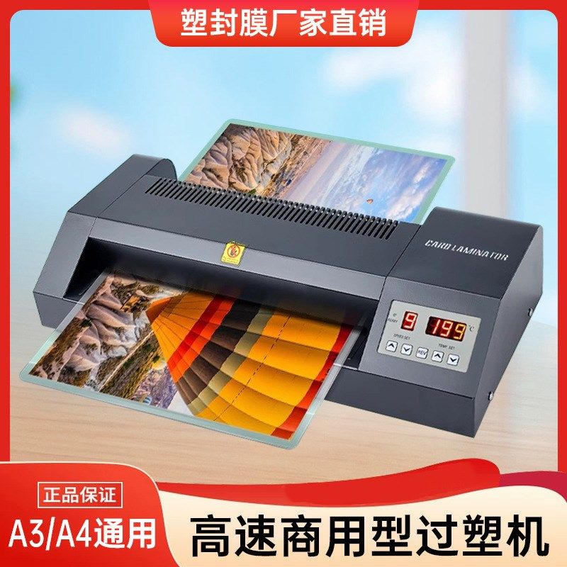 焕达塑封机330t过胶机调速过膜y机A3/A4通用照片过塑机相片塑封机