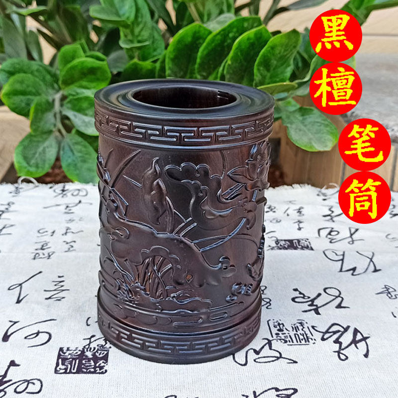 黑檀木实b木笔筒创意复古中国风办公室桌面摆件圆形教师节礼物木