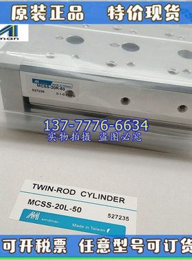 台湾金器滑台气缸MCSS-6/8-10-16/20/25-10-20-30-50-75R-100L-AT