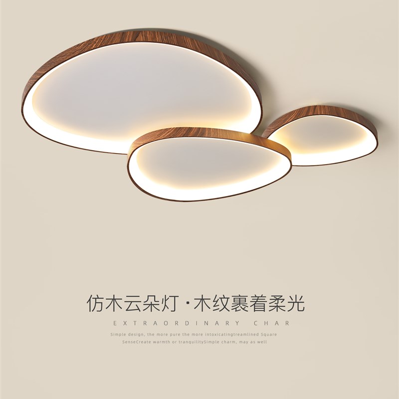 中古风客厅灯2025o新款超薄覆古诧寂风胡桃木纹鹅卵石椭圆大厅主