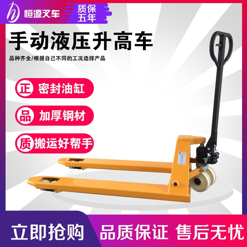 2吨3吨手动液压搬运车 液压装L卸搬运叉车 搬运车