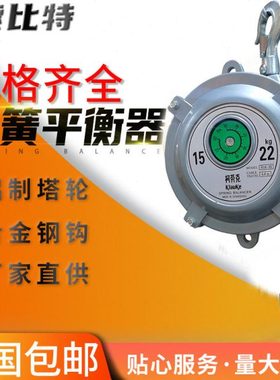 柯劳克弹簧平衡器3-5KG塔式平衡器22-30自锁拉力加长KLK常州厂家