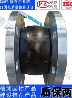 压力PN25可曲挠橡胶接头PN16压力柔性软接头不锈钢法兰直发DN80