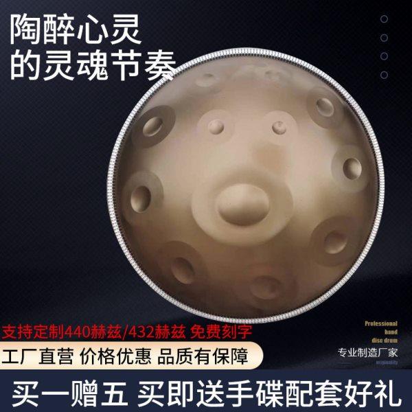 专业级手碟鼓 handpan手碟 无忧鼓空灵鼓乐器色空鼓钢舌鼓,乐器/吉他/钢琴/配件,空灵鼓,淘宝优惠券,粉丝福利购,淘宝优惠卷