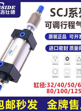 气动SC30J50/可调行程1025/SX1X7405032/0X-580气缸-0/6小型/X150