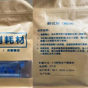 a甲醛检测酚气甲醛检测采样大气双管试剂试剂路通用实验室单cm仪