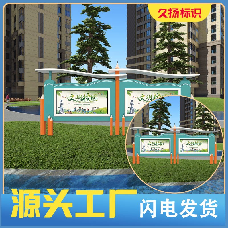 乡村振兴宣传栏美丽乡村广告牌精神堡垒I发光导引标识牌景区导视