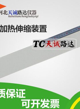 子30防水卷材分S伸缩子Y-Z测定仪伸缩装置防水卷材分加热高加热高