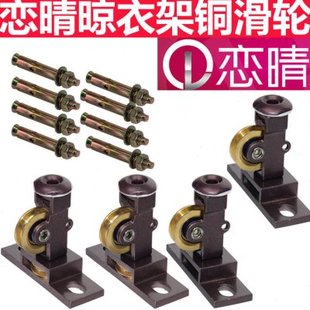 恋晴手摇升降晾衣架顶支架配件通用铜顶滑轮阳台衣架顶盖支架维修
