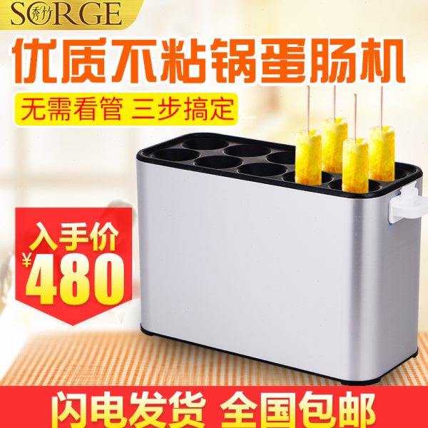 秀竹蛋肠机商用火腿蛋包肠机蛋卷机早餐鸡蛋杯全自动蛋爆肠烤肠机,厨房电器,煮蛋器/蒸蛋器,淘宝优惠券,粉丝福利购,淘宝优惠卷