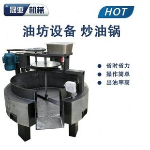 花生炒锅导热油炒糁锅榨油炒锅油坊炒锅电加热炒锅平底炒锅榨油机