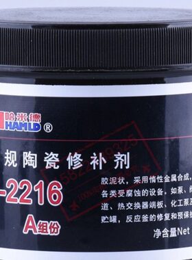 k501 0-常规/1kg修补剂10德米22gg/哈16陶瓷