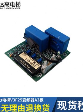 250A3G0电梯V3720210HK813板通力8338M82K25GG10M7 变频器5301F