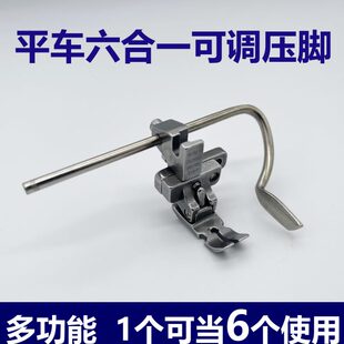 六合边单压脚左右挡边车压脚平多功能压脚打皱压脚一新款拉链压脚