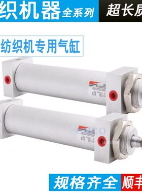 32600MOS20ZZA010016N1S1AL400机 40CALI康茂胜纺织M2气缸0L4050