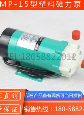PM55循环泵PM循环泵M/-15P20驱动M//-MPM/P30磁力型M/10-P-磁力/P