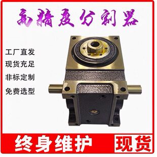 60型高 14F箱0 H D 8 中器分度盘1170空0 凸轮分割器0法兰 45精