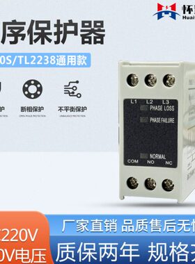 三G3022不S相序T继电器断相缺相错相-38保护器TL平衡相多功能保护