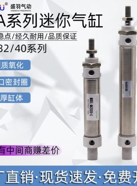 盛羽亚德客型MA32x20x25x50x75x100x125x150x175x200-SCA迷你气缸
