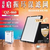 Z环活性炭滤芯保适配启振60.M2 0P除甲醛加湿空气净化器过滤网