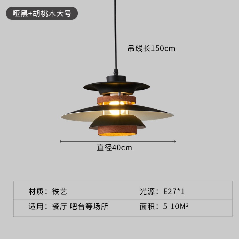 rvz餐厅c灯全光谱日式复古奶油风现代简约吧台餐桌轨道飞碟ph5吊