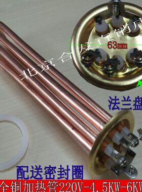 管6步进式开水器WKVK38/电热盘W脚接线-加热管-3开水器三6504K9.W