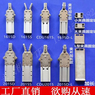 夹M行/M16020SR2015-D15/机械手配件L20夹具水C16JR15口C天-SLDJ