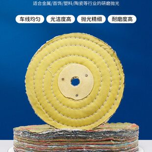 轮轮质抛光轮布花布踏打轮车布镜抛光线线花布线轮面优抛光轮花布