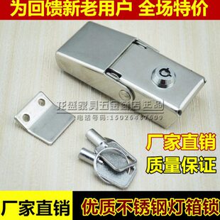 锁后候车亭改装防盗锁扣备胎罩瑞虎3广告灯箱锁 安全锁不锈钢搭扣