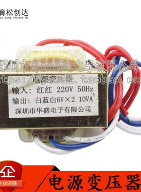 22010变压器 输入：双 W电源6V10z6V双W变压器H06V /输出：V5*2