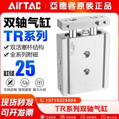 亚德客气动小型双杆双轴气缸TR25X10*20-25 30 40 50 75 80 100-S,标准件/零部件/工业耗材,气缸,淘宝优惠券,粉丝福利购,淘宝优惠卷