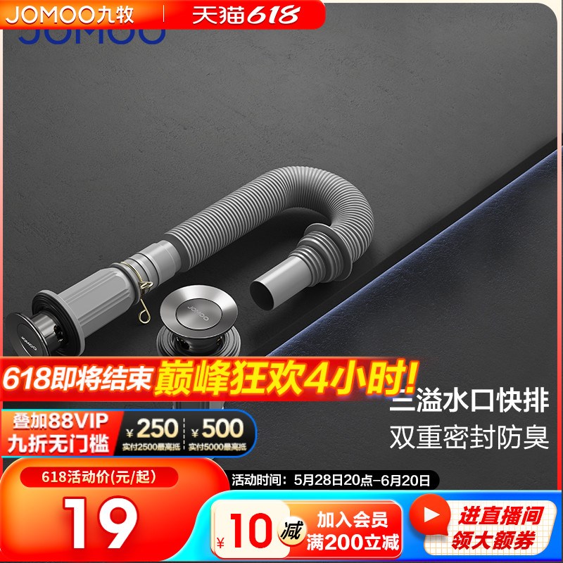 九牧卫浴墙d排洗脸盆防臭下水管软管台盆面盆手池排水管下水器配