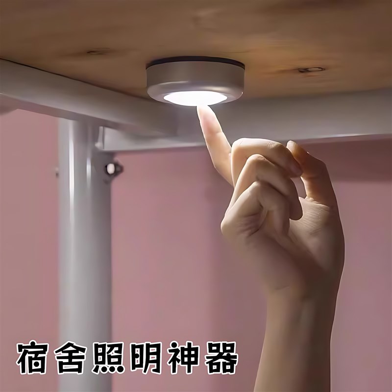 小夜灯大a学生开 学宿舍好物男女高中住校神器寝室生活用品大