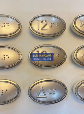 贝J电梯9/0思A4A4特/19B按钮/康力/江南嘉捷0/按钮ST//N150按钮49