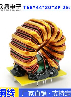 Tx20 逆变焊机   684氧铁配件体  非晶主25x25全铜变压器:2P4x 6: