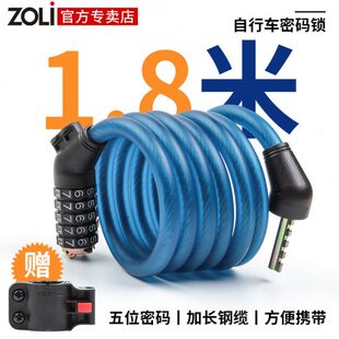 位免便携式中锁固定立女生5钥匙密码锁锁芯上合金式自行车锁防盗