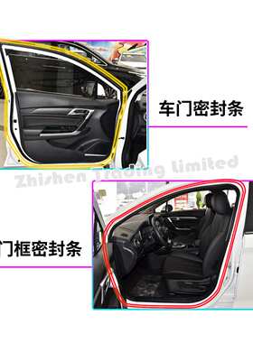 北汽X7新X7PLUS智道U7 EU7 BEIJING车门密封条门洞框密封橡胶条