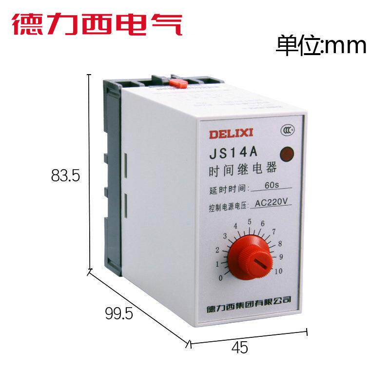 时间继电器德力西JS14A6-60秒60S380V220V通电延时控制器延迟