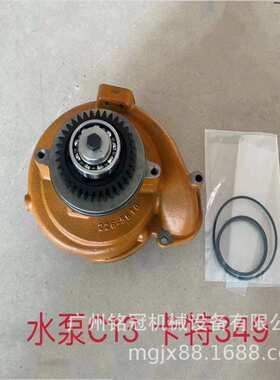 CAT卡特E345D2 E349D2 C13发动机水泵 发动机配件 挖掘机配件