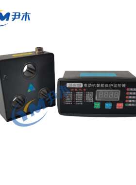 JDB-LQ+600FTM  JDB-LQ+100FTM 50FTM 200FTM电动机智能监控装置