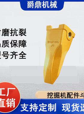 DH290挖掘机斗齿2713-1219大宇挖掘机配件四轮一带斗齿工厂直供