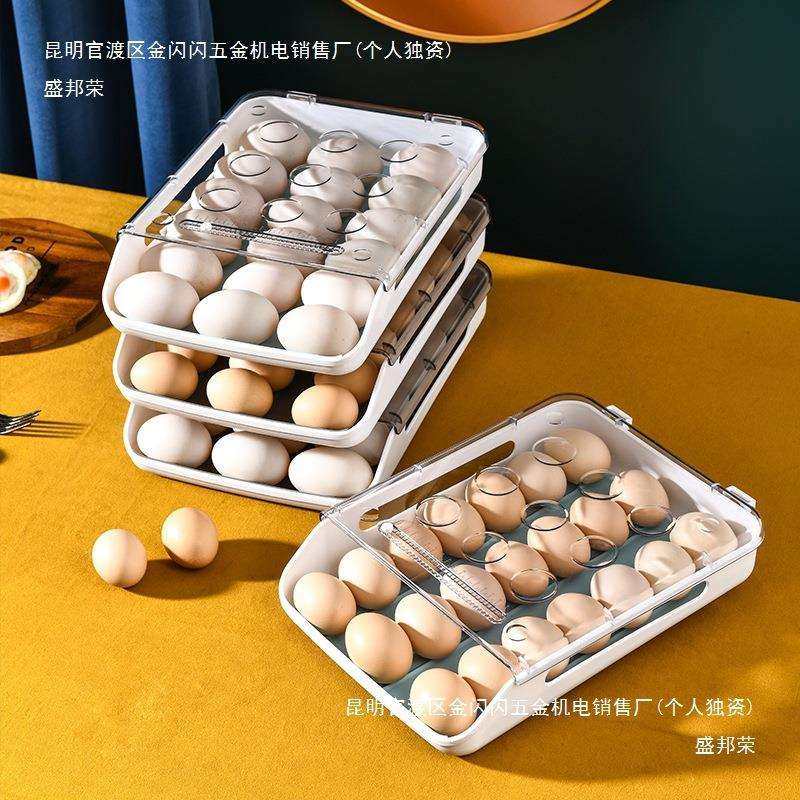 自动滚动鸡蛋盒保鲜盒大号多层冰箱收纳盒滑梯设计鸡蛋保鲜盘