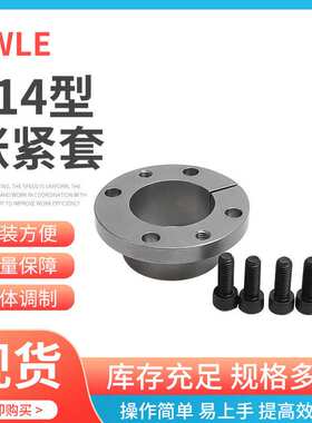 Z14-16X25免键衬套动力锁膨胀套 涨套锁紧套胀套涨紧套