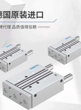 原装FESTO费斯托指向杆气缸DFM-40-250-B-PPV-A-KF 532319FESTO