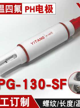 PH电极分体式PH计探头K8SVP接头可替代进口PH电极