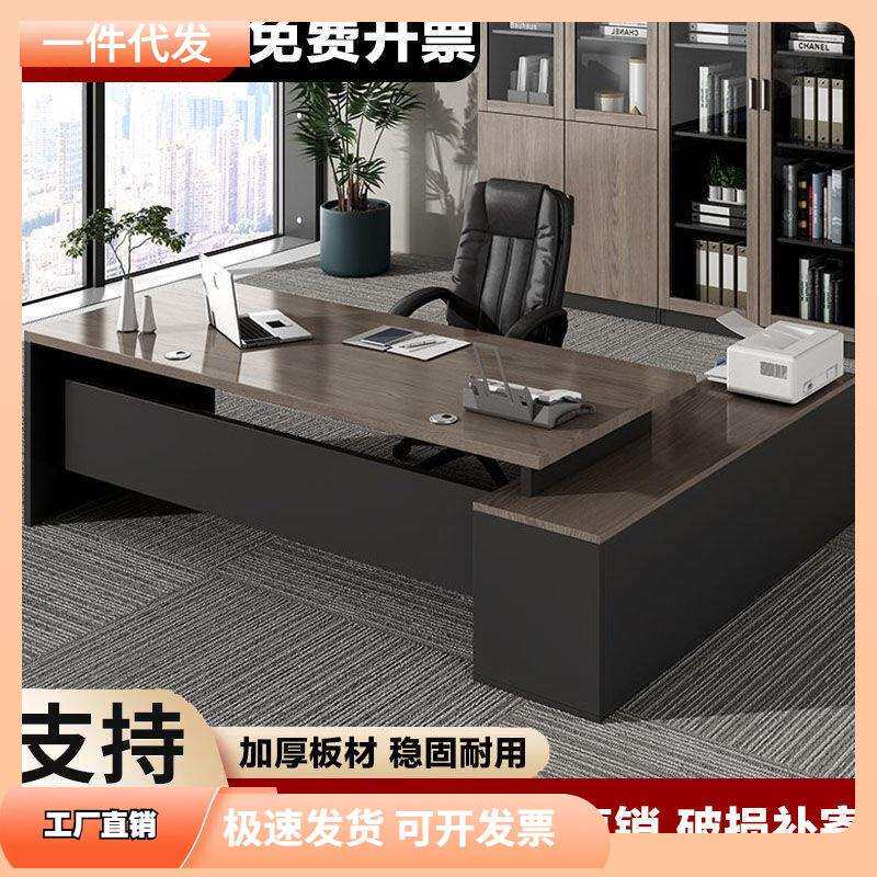 办公桌简约现代办公室家具桌椅组合经理总裁单人桌子大班台老板桌