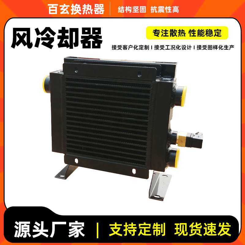 全铝合金高压风冷却器LOC-007铝板翅片风冷液压油散热器冷风机,3C数码配件,USB灯,淘宝优惠券,粉丝福利购,淘宝优惠卷