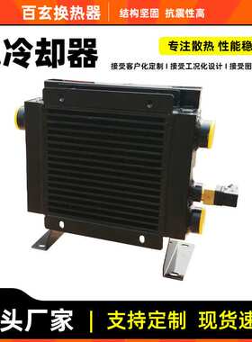 全铝合金高压风冷却器LOC-007铝板翅片风冷液压油散热器冷风机